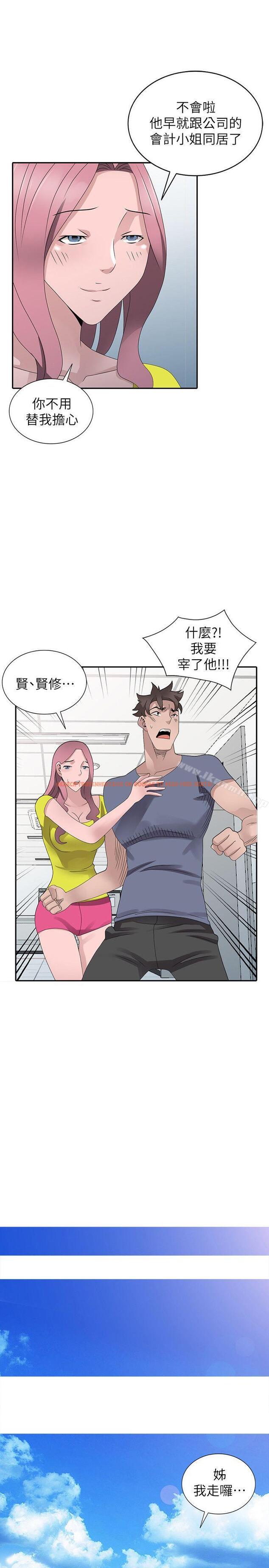 查看漫画噓！姊姊的誘惑 - 最終話-填滿我的男人 - tymanga.com中的307972图片