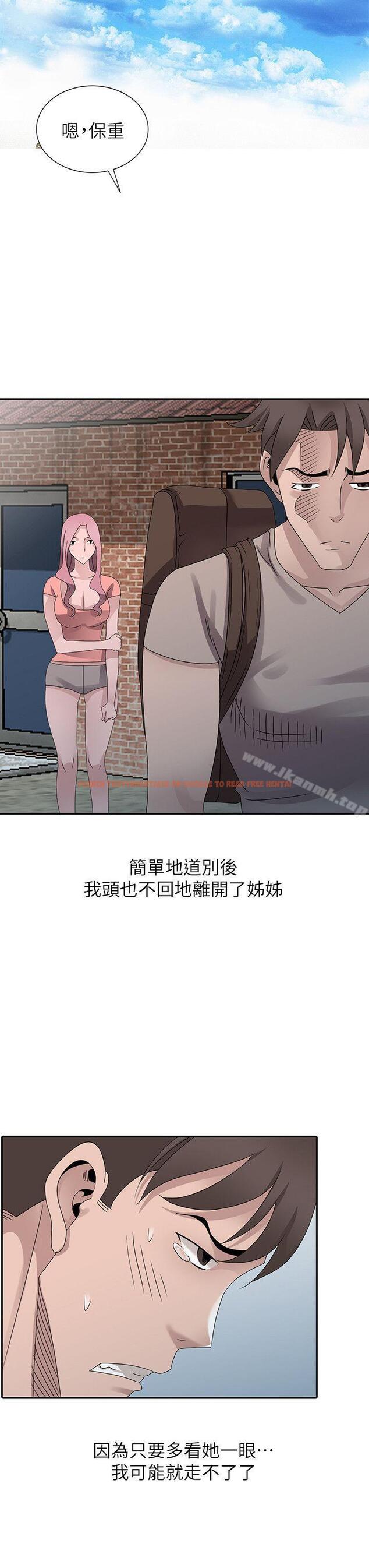 查看漫画噓！姊姊的誘惑 - 最終話-填滿我的男人 - tymanga.com中的307983图片