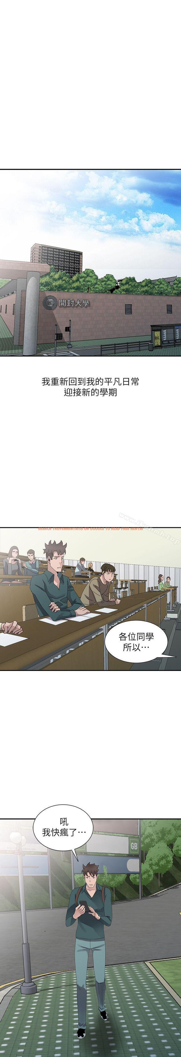 查看漫画噓！姊姊的誘惑 - 最終話-填滿我的男人 - tymanga.com中的308001图片