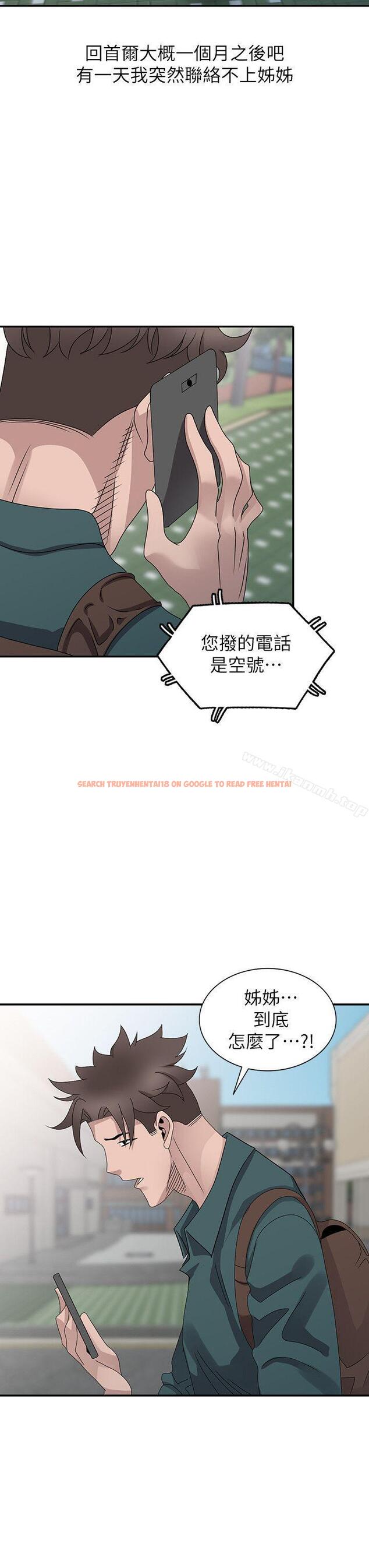 查看漫画噓！姊姊的誘惑 - 最終話-填滿我的男人 - tymanga.com中的308026图片
