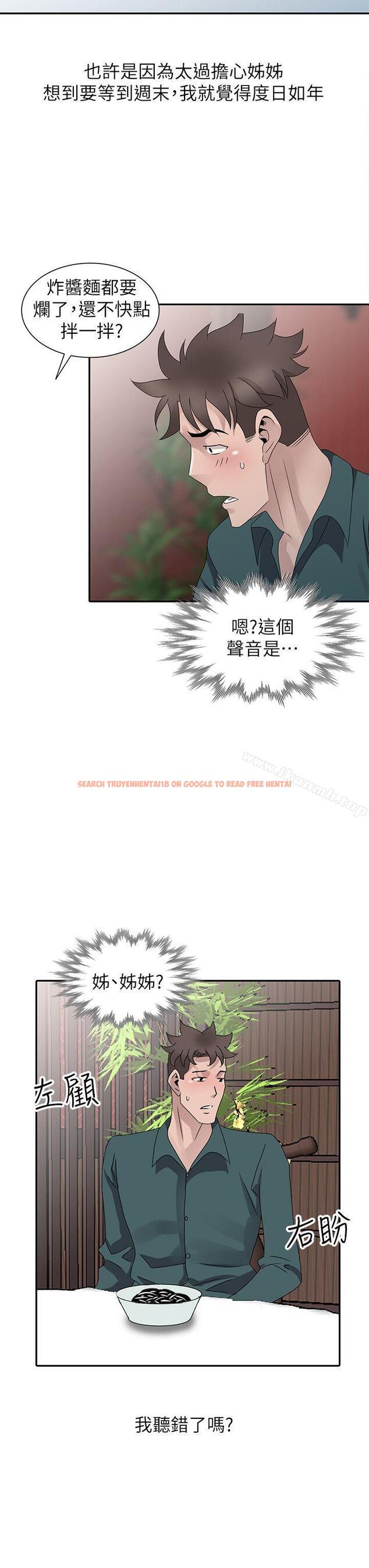查看漫画噓！姊姊的誘惑 - 最終話-填滿我的男人 - tymanga.com中的308057图片