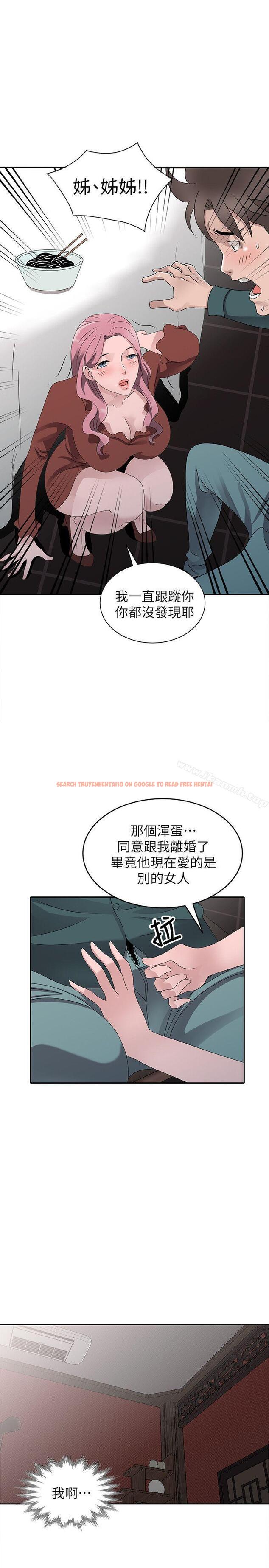 查看漫画噓！姊姊的誘惑 - 最終話-填滿我的男人 - tymanga.com中的308066图片