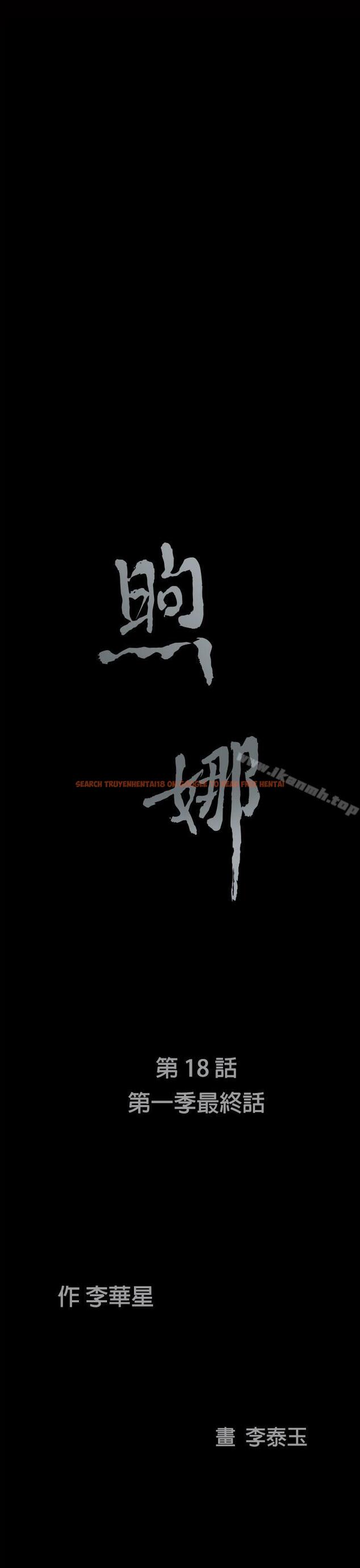 查看漫画煦娜 - 第1季最終話 - tymanga.com中的315411图片
