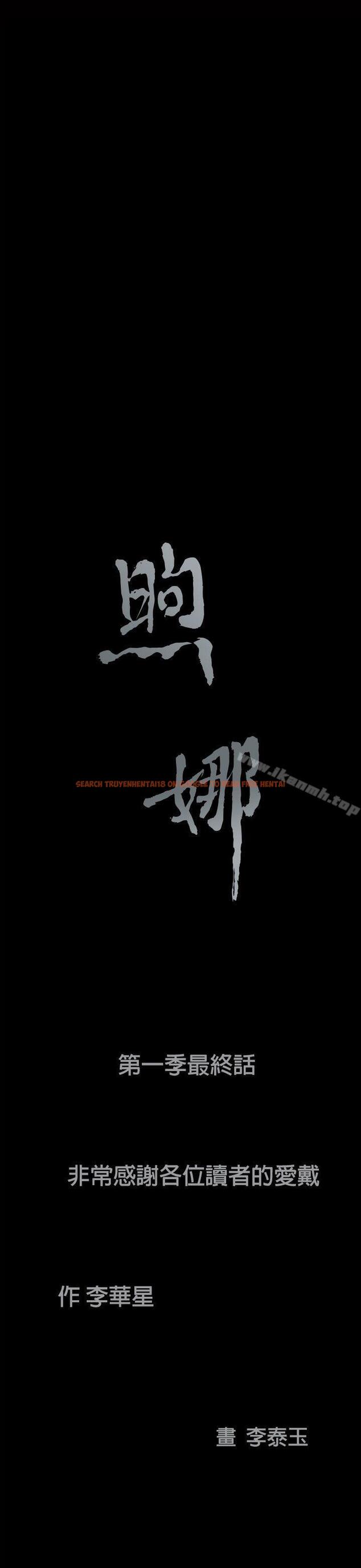 查看漫画煦娜 - 第1季最終話 - tymanga.com中的315868图片