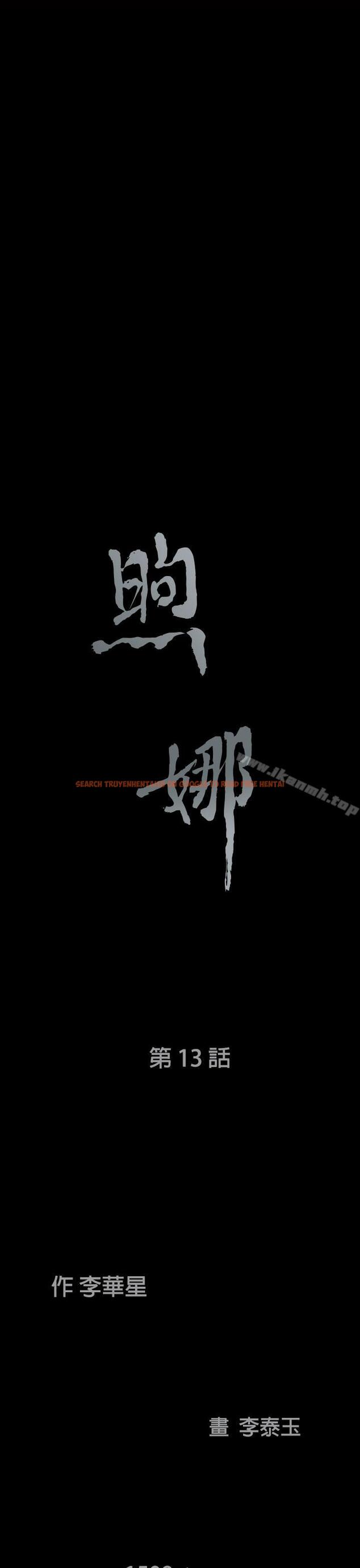查看漫画煦娜 - 第13話 - tymanga.com中的312659图片