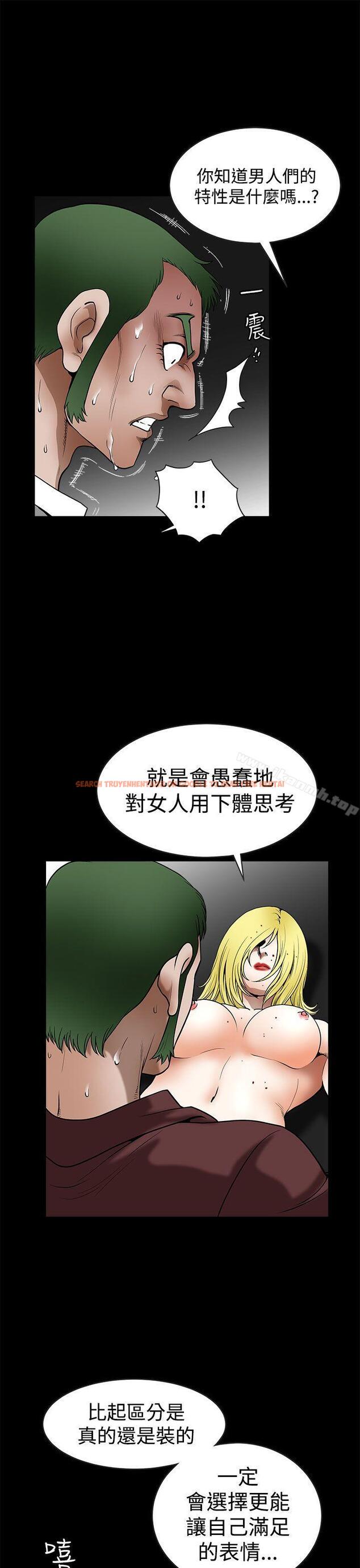 查看漫画煦娜 - 第13話 - tymanga.com中的313054图片
