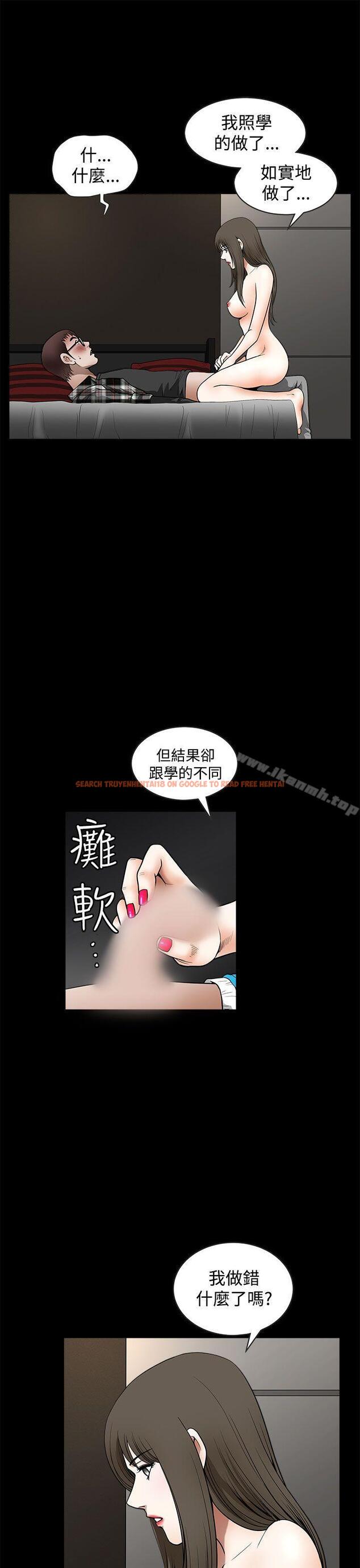 查看漫画煦娜 - 第14話 - tymanga.com中的313153图片
