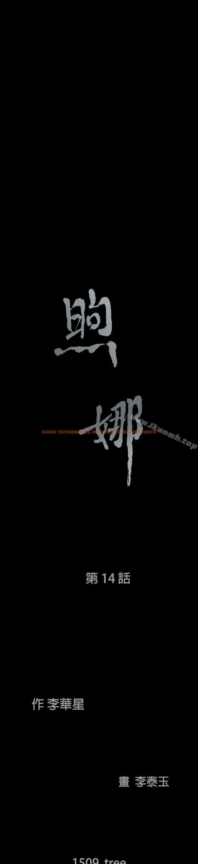 查看漫画煦娜 - 第14話 - tymanga.com中的313177图片