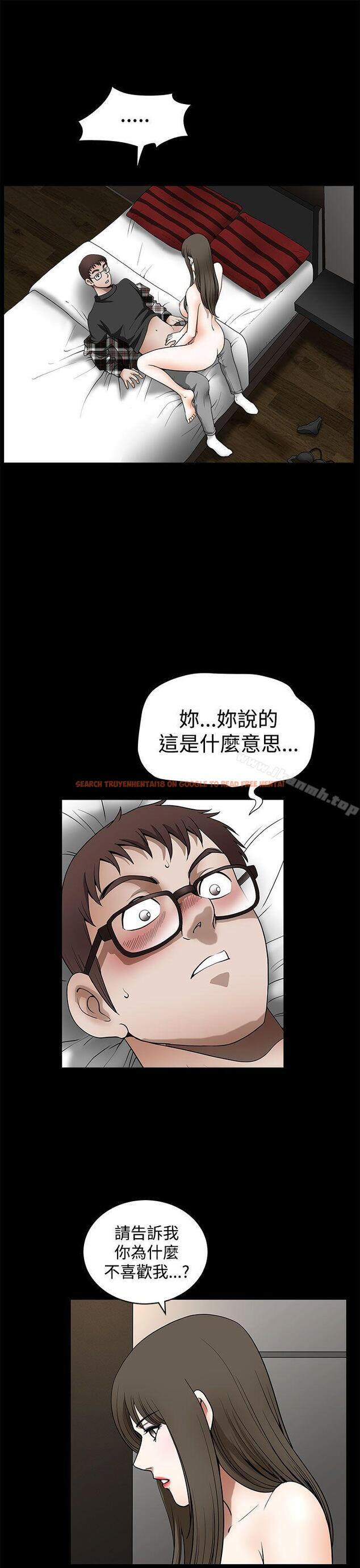 查看漫画煦娜 - 第14話 - tymanga.com中的313200图片