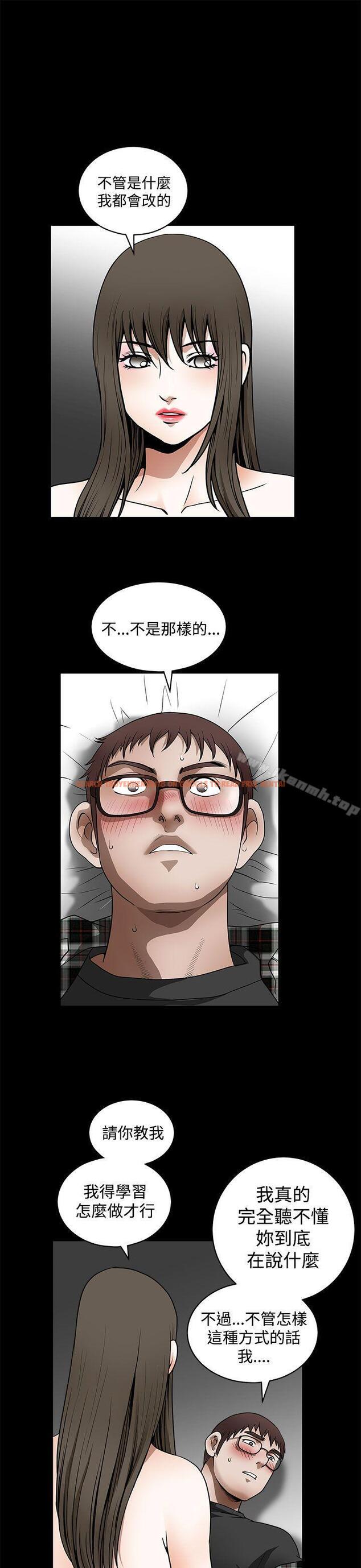 查看漫画煦娜 - 第14話 - tymanga.com中的313238图片