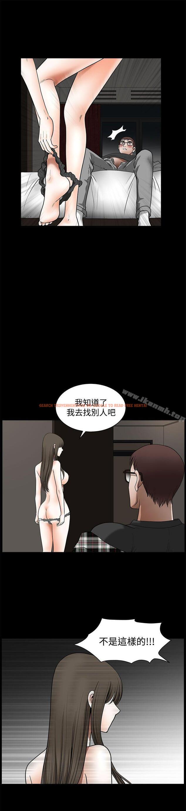 查看漫画煦娜 - 第14話 - tymanga.com中的313263图片
