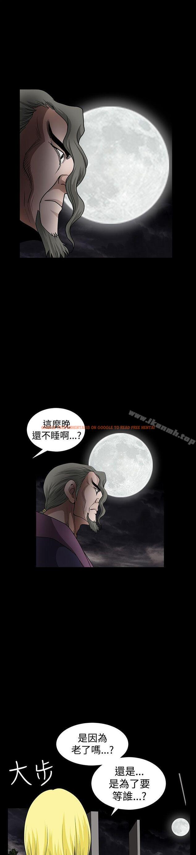 查看漫画煦娜 - 第14話 - tymanga.com中的313606图片
