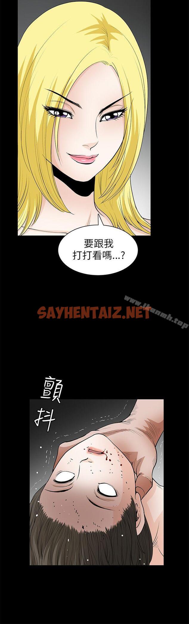 查看漫画煦娜 - 第8話 - tymanga.com中的310287图片