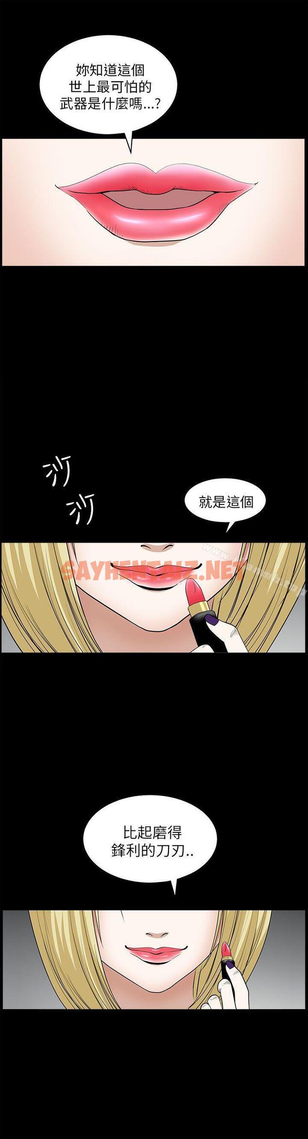 查看漫画煦娜 - 第8話 - tymanga.com中的310399图片