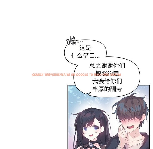 查看漫画虛擬仙境 - 第13話 - sayhentaiz.net中的3376438图片