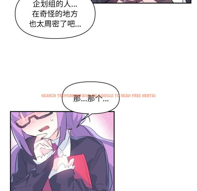 查看漫画虛擬仙境 - 第13話 - sayhentaiz.net中的3376445图片