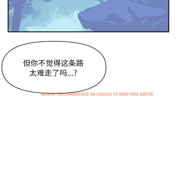 查看漫画虛擬仙境 - 第14話 - sayhentaiz.net中的3400912图片
