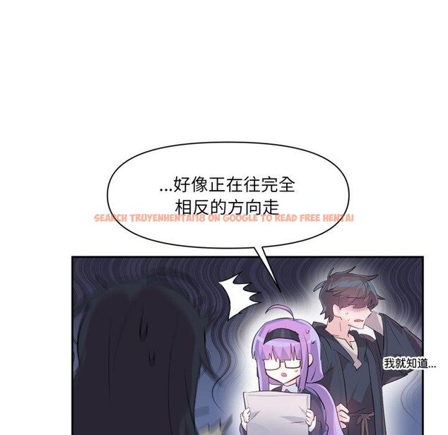 查看漫画虛擬仙境 - 第14話 - sayhentaiz.net中的3400916图片