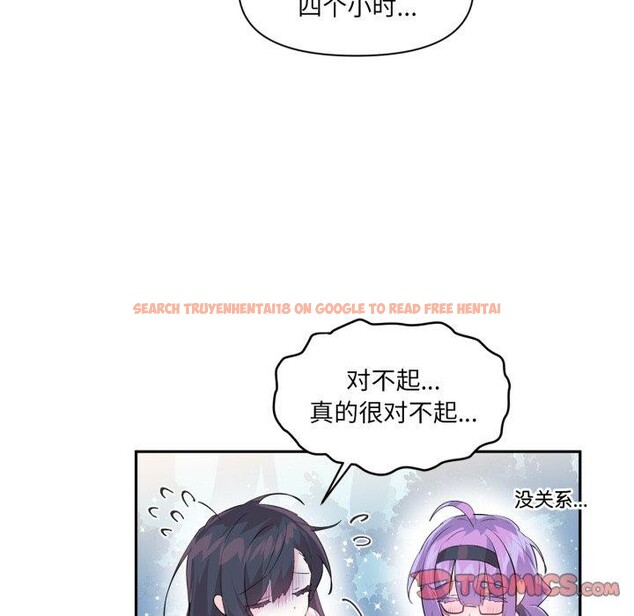 查看漫画虛擬仙境 - 第14話 - sayhentaiz.net中的3400919图片