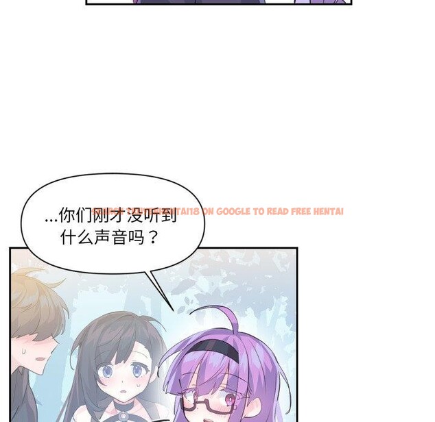 查看漫画虛擬仙境 - 第14話 - sayhentaiz.net中的3400922图片