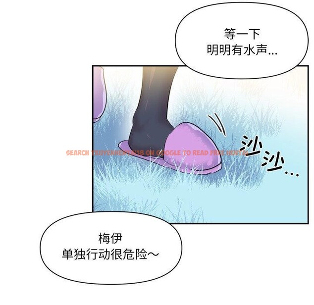 查看漫画虛擬仙境 - 第14話 - sayhentaiz.net中的3400924图片