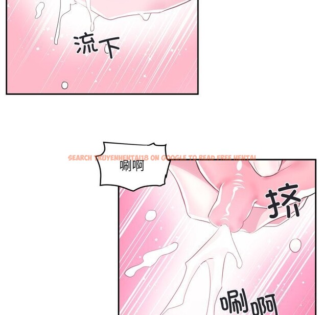 查看漫画虛擬仙境 - 第15話 - sayhentaiz.net中的3424352图片