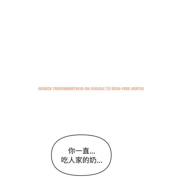 查看漫画虛擬仙境 - 第15話 - sayhentaiz.net中的3424395图片