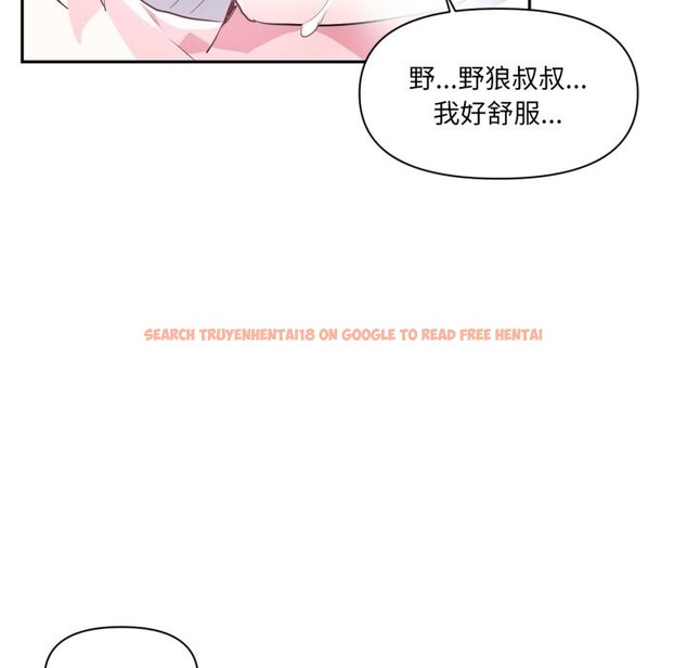 查看漫画虛擬仙境 - 第15話 - sayhentaiz.net中的3424417图片