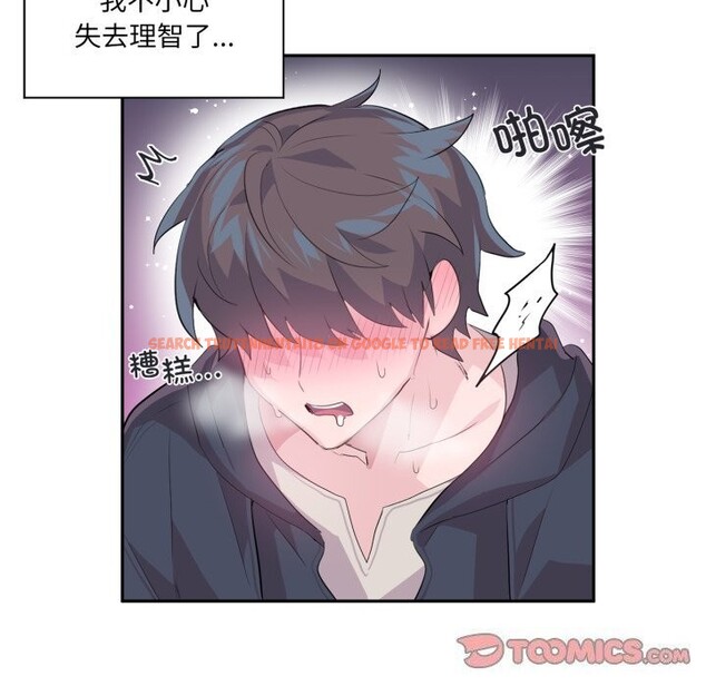 查看漫画虛擬仙境 - 第15話 - sayhentaiz.net中的3424420图片