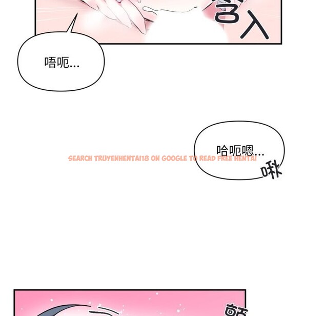 查看漫画虛擬仙境 - 第16話 - sayhentaiz.net中的3447747图片