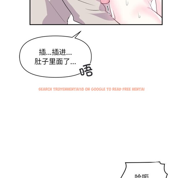 查看漫画虛擬仙境 - 第16話 - sayhentaiz.net中的3447791图片