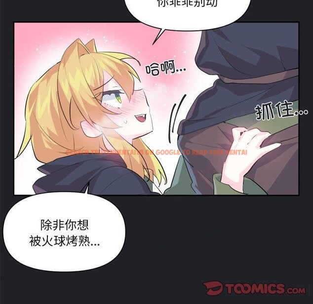 查看漫画虛擬仙境 - 第17話 - sayhentaiz.net中的3470154图片