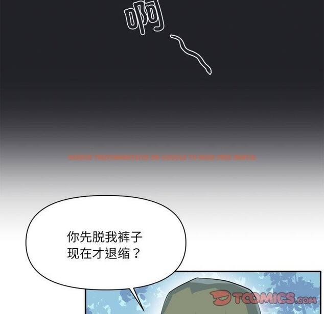 查看漫画虛擬仙境 - 第17話 - sayhentaiz.net中的3470160图片