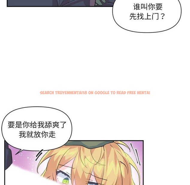 查看漫画虛擬仙境 - 第17話 - sayhentaiz.net中的3470169图片