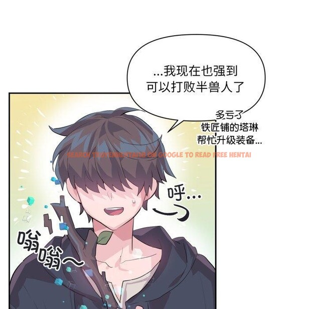 查看漫画虛擬仙境 - 第17話 - sayhentaiz.net中的3470192图片