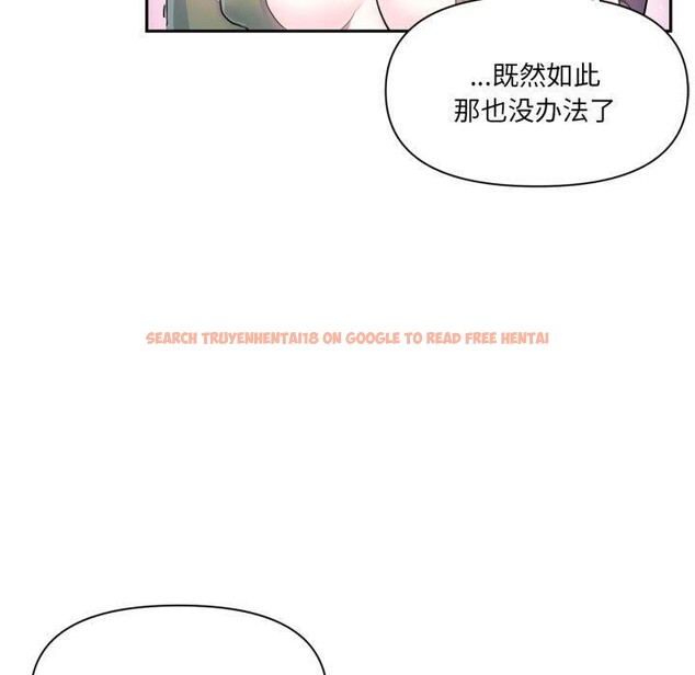 查看漫画虛擬仙境 - 第17話 - sayhentaiz.net中的3470204图片