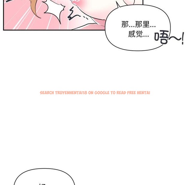 查看漫画虛擬仙境 - 第18話 - sayhentaiz.net中的3493705图片