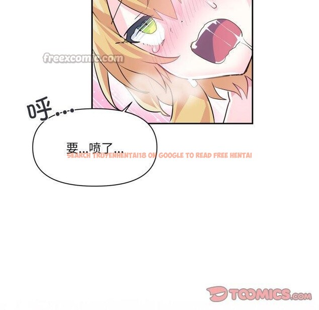 查看漫画虛擬仙境 - 第18話 - sayhentaiz.net中的3493711图片