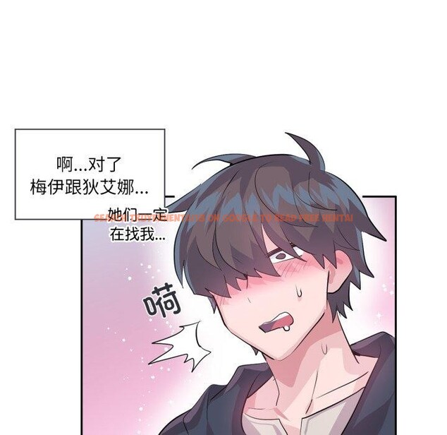 查看漫画虛擬仙境 - 第18話 - sayhentaiz.net中的3493720图片