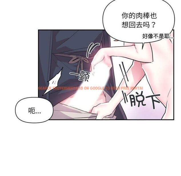查看漫画虛擬仙境 - 第18話 - sayhentaiz.net中的3493736图片