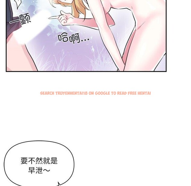 查看漫画虛擬仙境 - 第18話 - sayhentaiz.net中的3493738图片