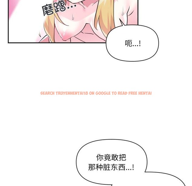 查看漫画虛擬仙境 - 第18話 - sayhentaiz.net中的3493749图片