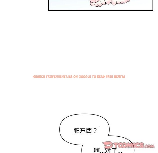 查看漫画虛擬仙境 - 第18話 - sayhentaiz.net中的3493751图片