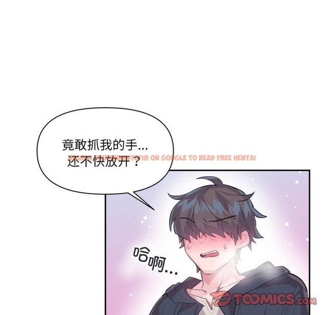 查看漫画虛擬仙境 - 第19話 - sayhentaiz.net中的3519127图片