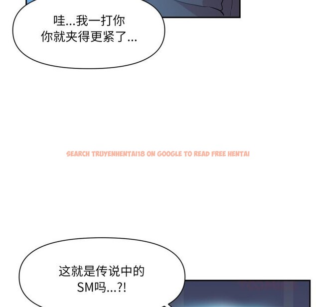 查看漫画虛擬仙境 - 第19話 - sayhentaiz.net中的3519133图片