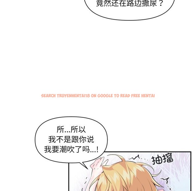 查看漫画虛擬仙境 - 第19話 - sayhentaiz.net中的3519154图片