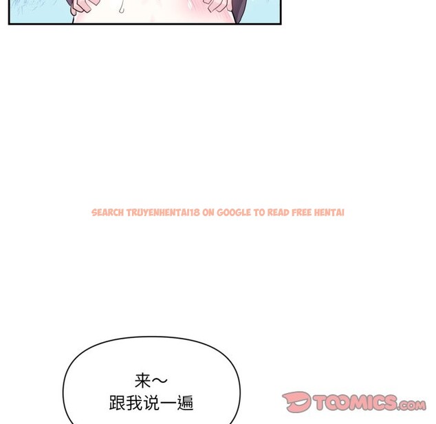 查看漫画虛擬仙境 - 第19話 - sayhentaiz.net中的3519157图片