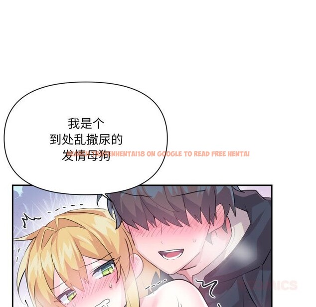 查看漫画虛擬仙境 - 第19話 - sayhentaiz.net中的3519159图片