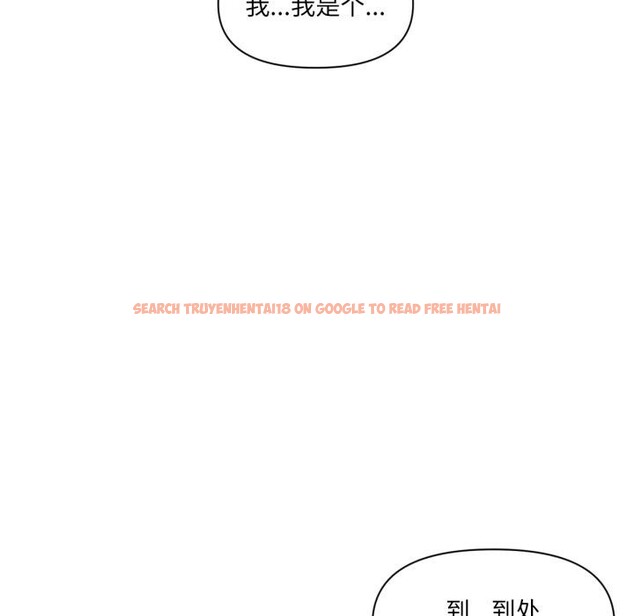 查看漫画虛擬仙境 - 第19話 - sayhentaiz.net中的3519164图片