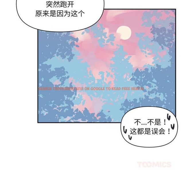查看漫画虛擬仙境 - 第19話 - sayhentaiz.net中的3519199图片